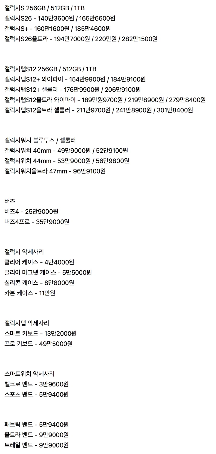 삼성) 개빡친 갤럭시 유저들