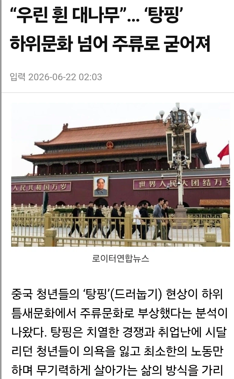 요즘 저세상 뉴노멀이 와버린 중국