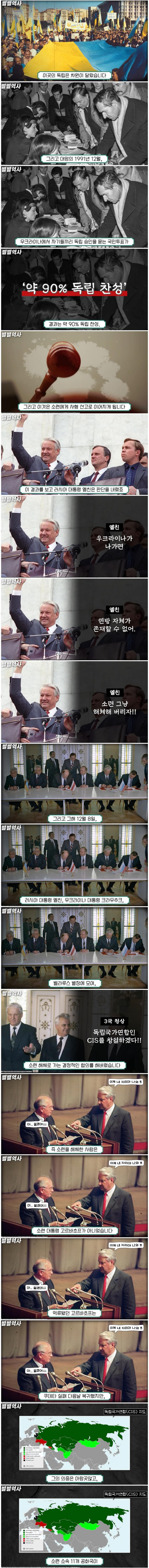 싱글벙글 소련붕괴에 막타친 사람 (5)