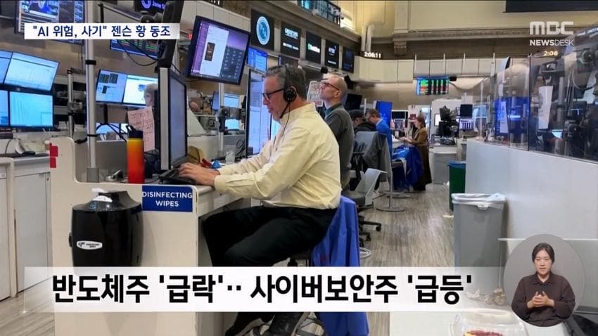 트럼프 : 젠슨황아 ai위협론은 사기다 (17)