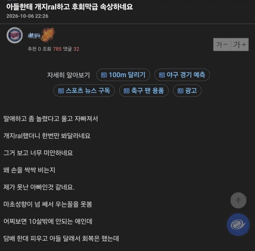 실시간 충격적인 어메이징 한 엠팍 레전드....