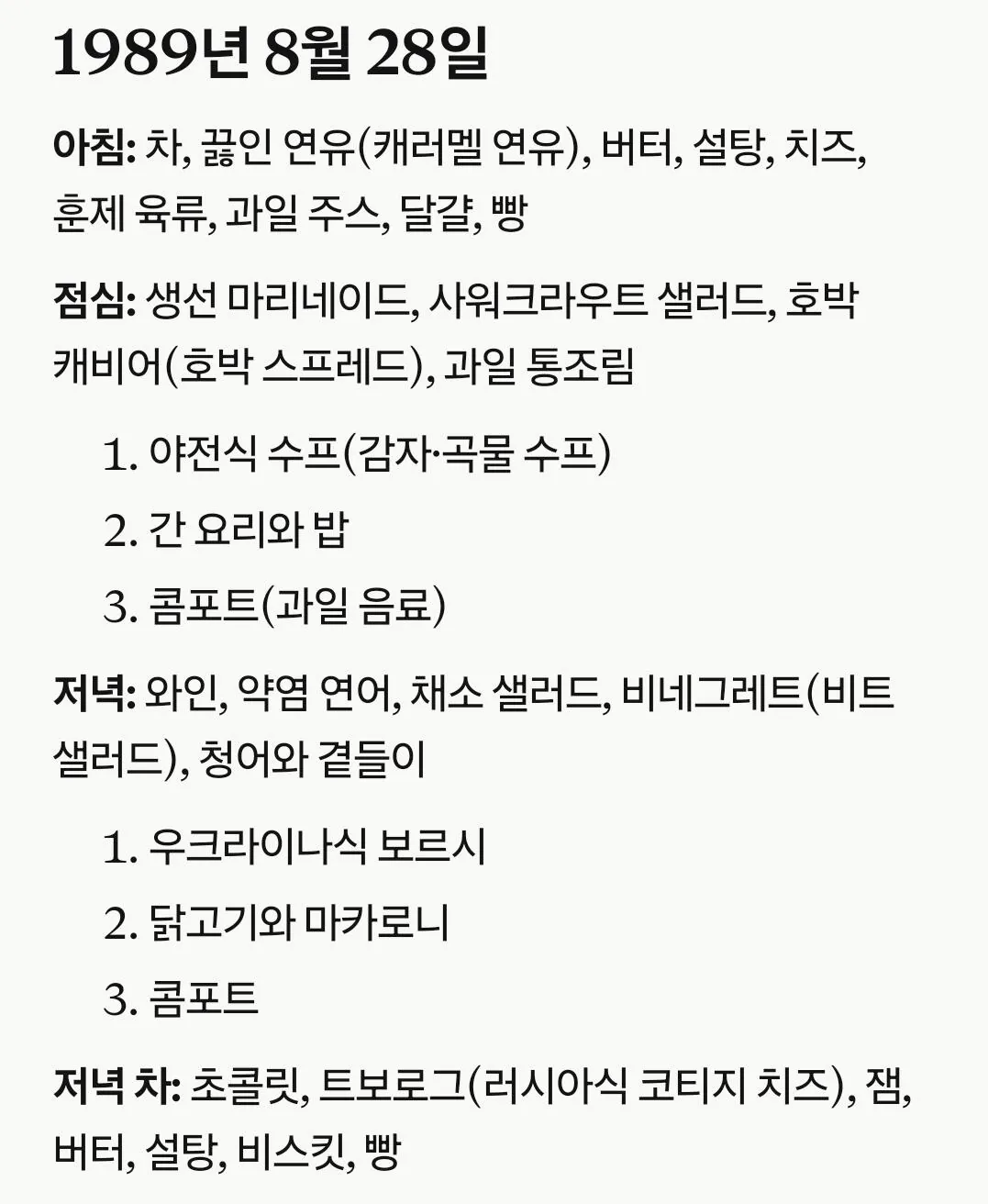 싱글벙글 잠수함 승조원들이 먹었던 음식들...jpg, (4)