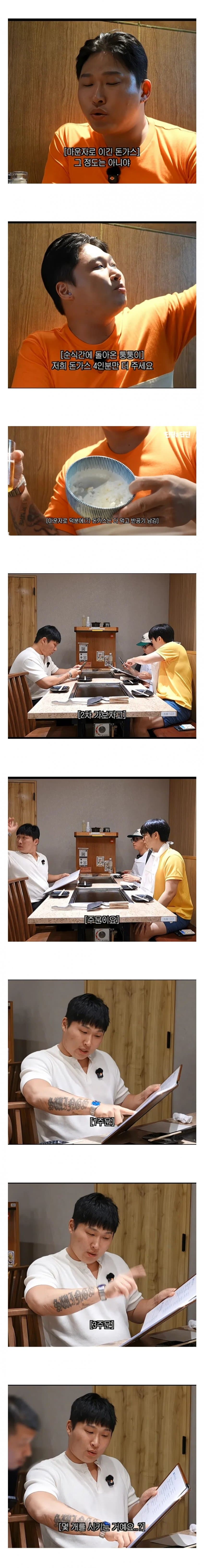 마운자로 맞는 스윙스 근황 (2)