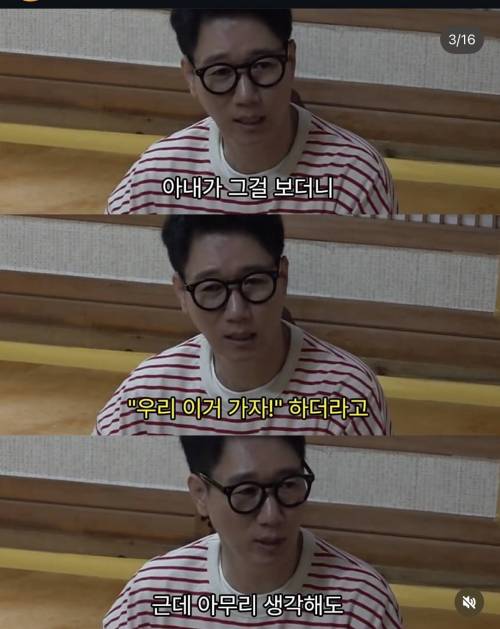 지석진이 말하는 행복한 부부생활의 비결