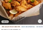 코인딜-맘스터치 시그니처 순살치킨 1kg