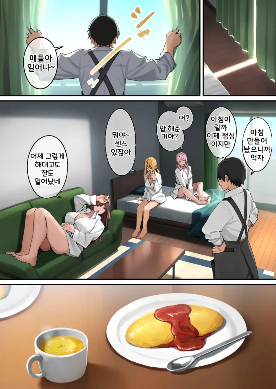 반에 괜찮은 남자가 없어서 직접 육성하는 갸루들 Manhwa (15)