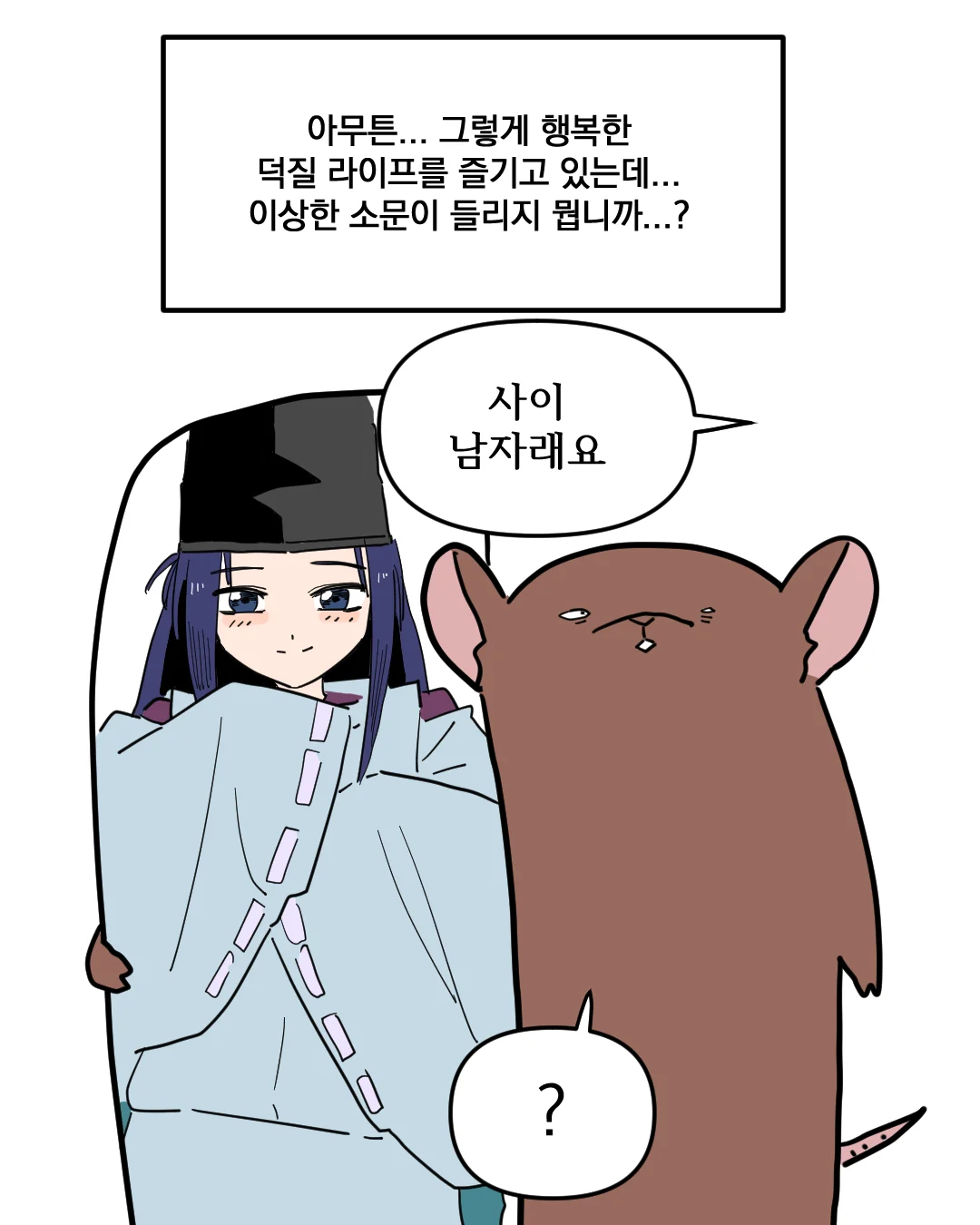 고스트바둑왕 보는 만화 (12)