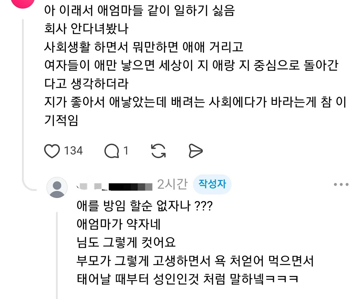 공무원 합격했는데 편도 39키로인 곳‭‭ 배치 되는 게 맞아?? (6)