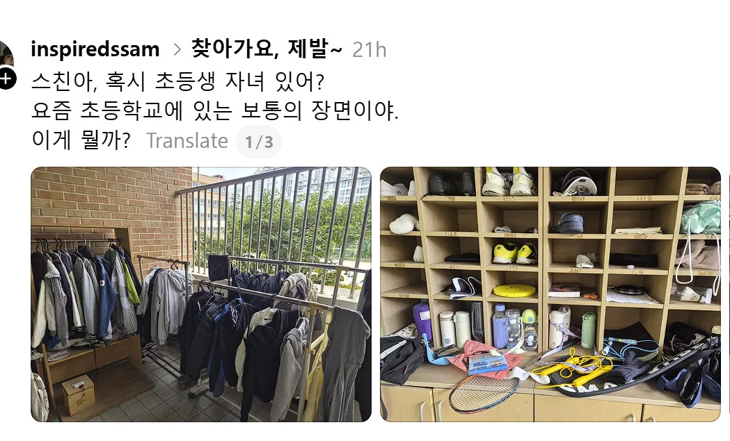 초등학교 평범한 분실물 센터 규모