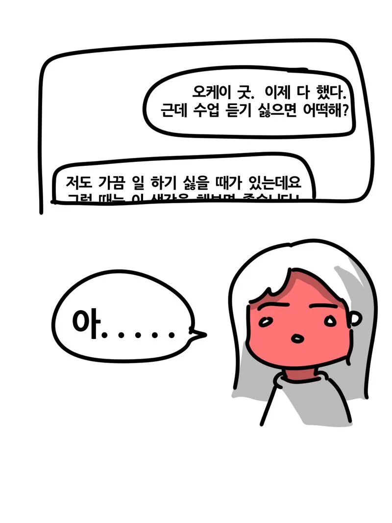 과제에 AI 썼다가 공개처형 당한 대학생 (18)