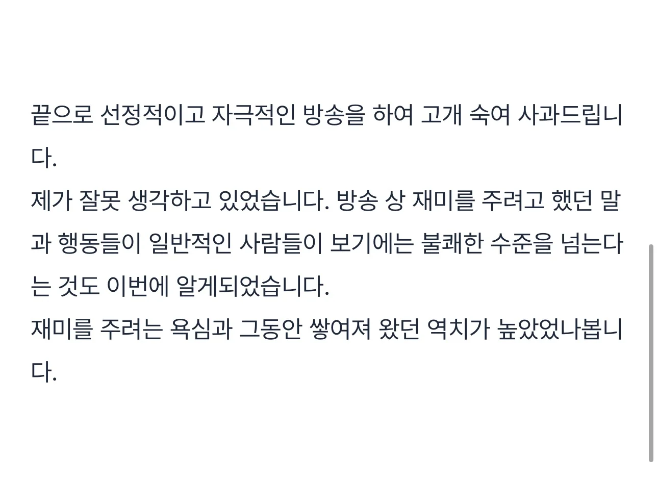 카광 유튜브 영정 입장문 발표 (2)