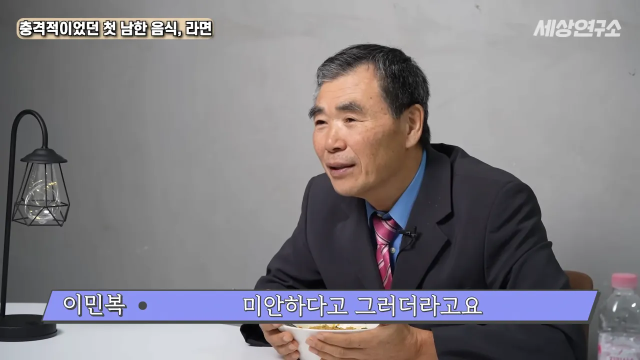 탈북 후 남한 라면을 처음 접하고 충격받았던 북한 과학자