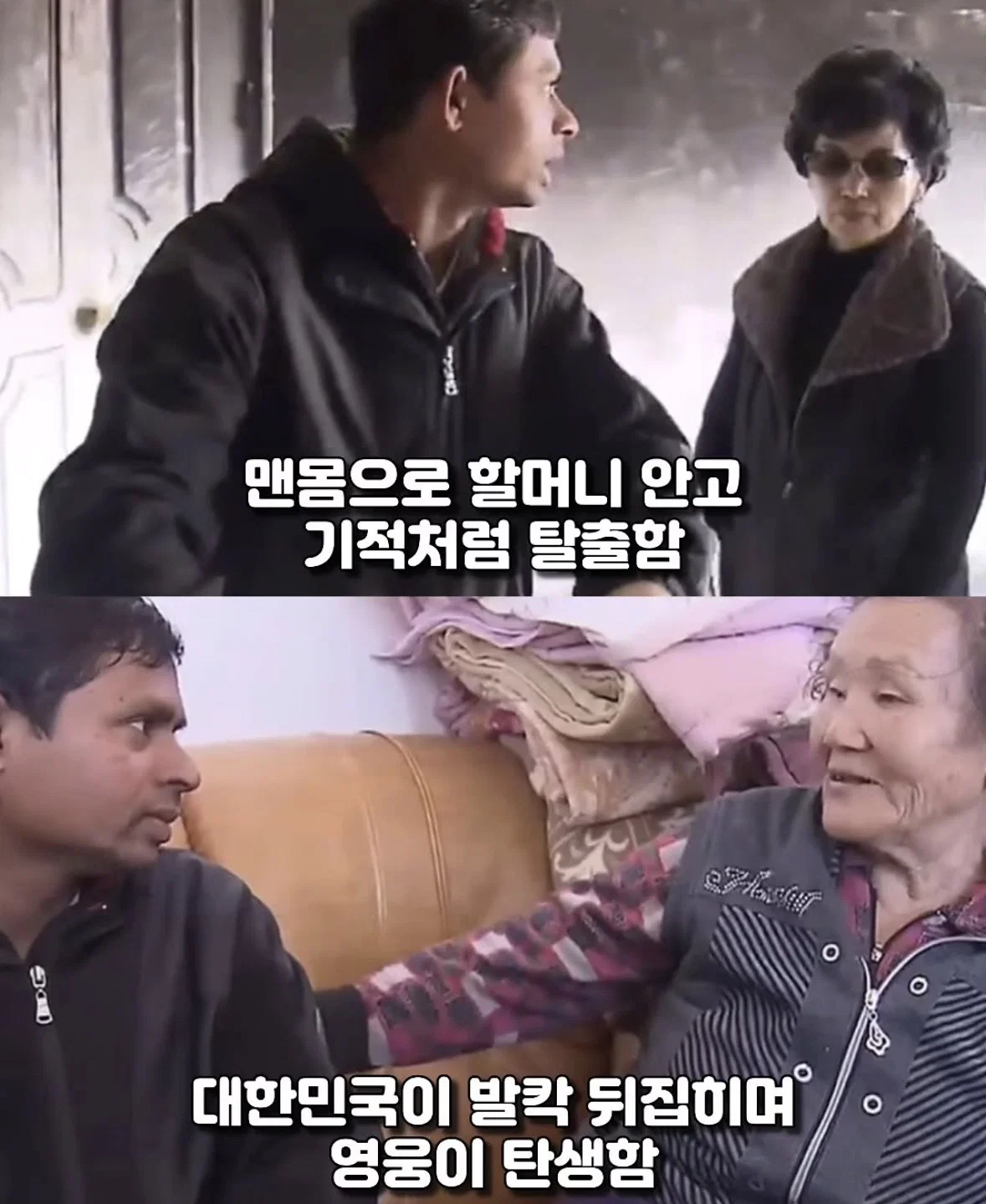 90대 할머니 구하려 대형 화재 불길 속으로 뛰어든 불법체류자의 최후 (6)