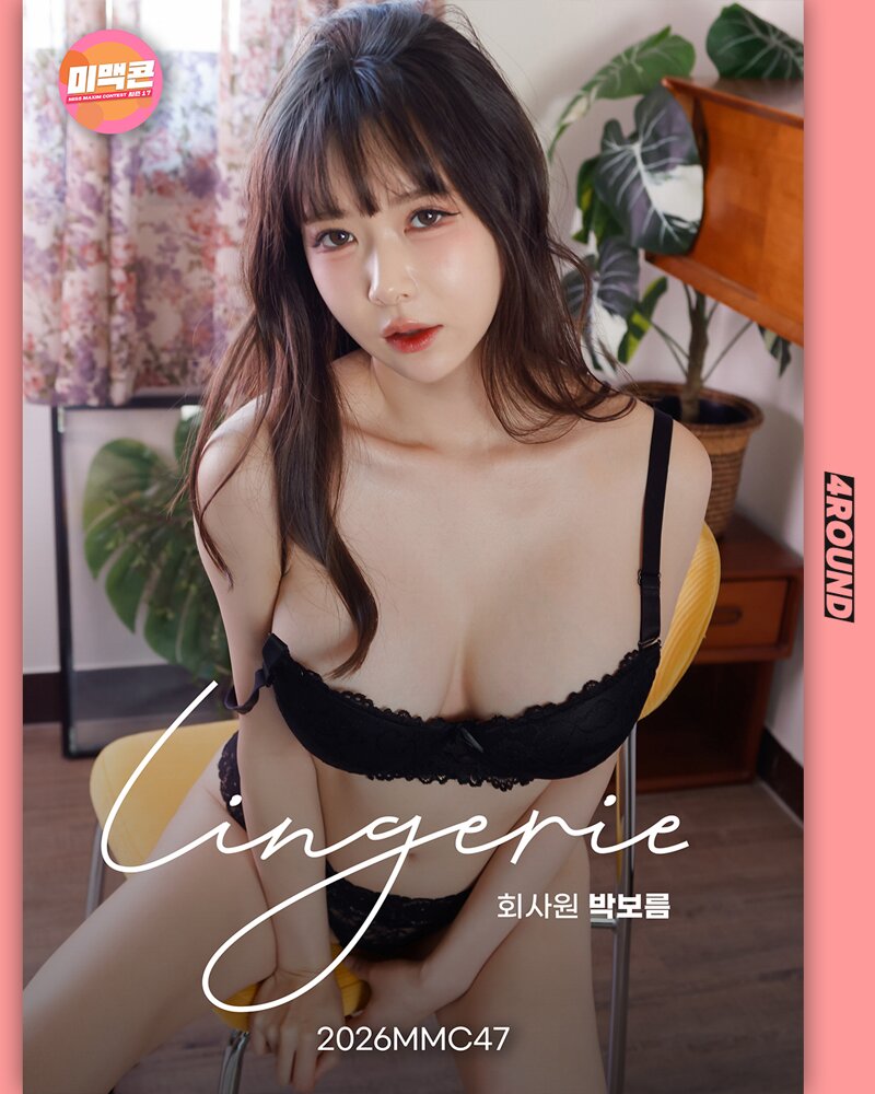 2026 MISS MAXIM CONTEST ROUND3 종합 (3)