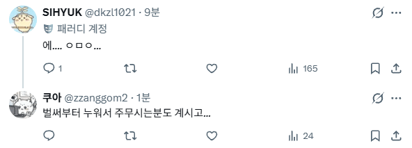 치이카와 팝업근황 (3)