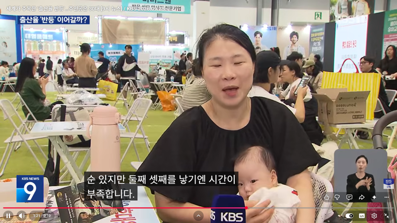 세계가 주목한 출산율 반등, 주역은 30대 (12)