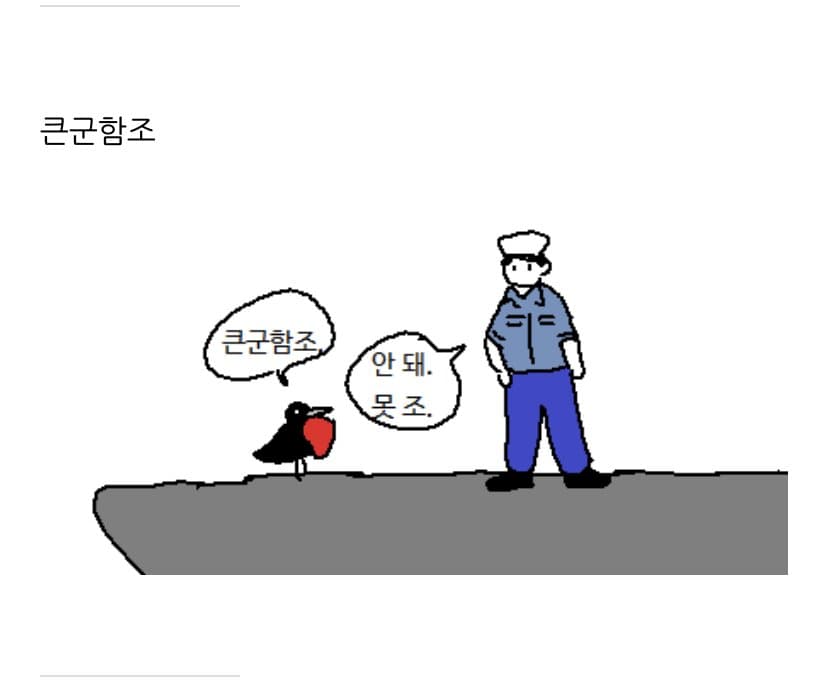뭔가 말이 되는 만화 (5)