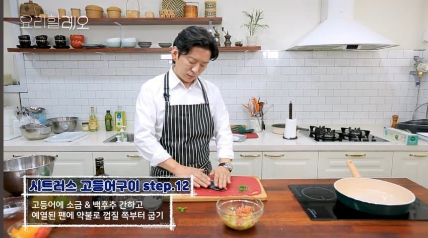 강레오가 만드는 고등어구이 (26)