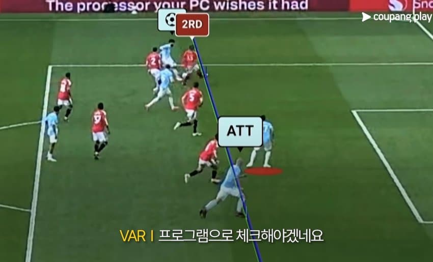 싱글벙글 축구 심판들의 대화 내용 (4)