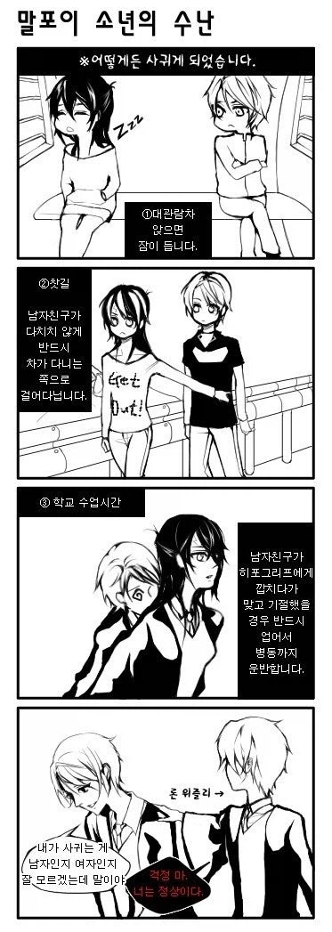 해리포터) TS 붐 와중 주인공TS 특징 (2)