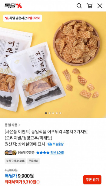 [기타] 어포튀각 4봉 오리지날/먹태맛/청양맛
