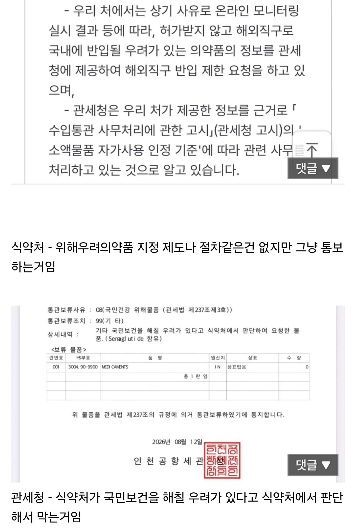 Screenshot_20260826_211014_Chrome.jpg