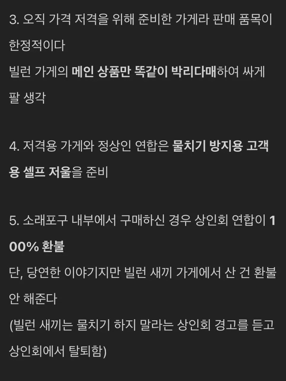 래포구도 손절친 빌런과 미친 유투버 (8)