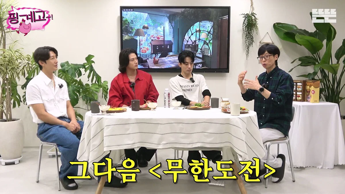 [핑계고] 대국민 장기 프로젝트 유재석 키우기 (19)
