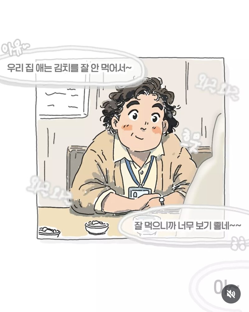 회사 점심시간에 참을 수 없는 말을 해버린 막내 (2)