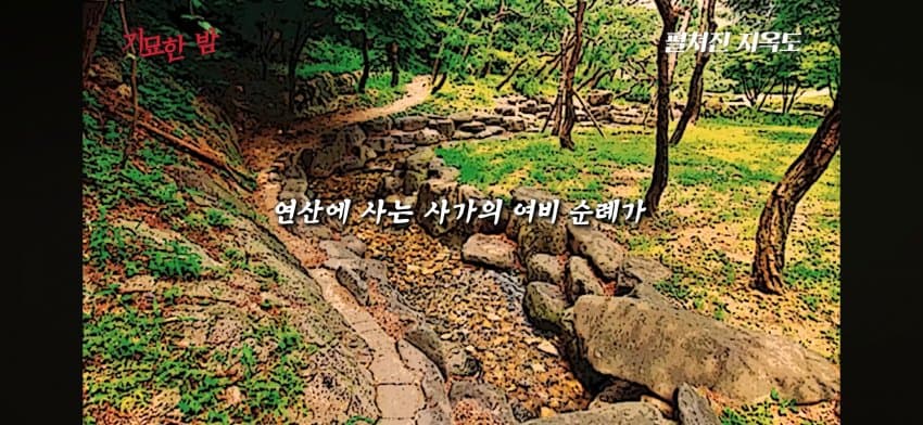 오싹오싹 조선시대 경신대기근으로 인해 발생한 초유의 사태를 알아보자 (17)