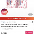 [지마켓]종이 시트 세제 체리블라썸 50개입 (5,900원/무배)