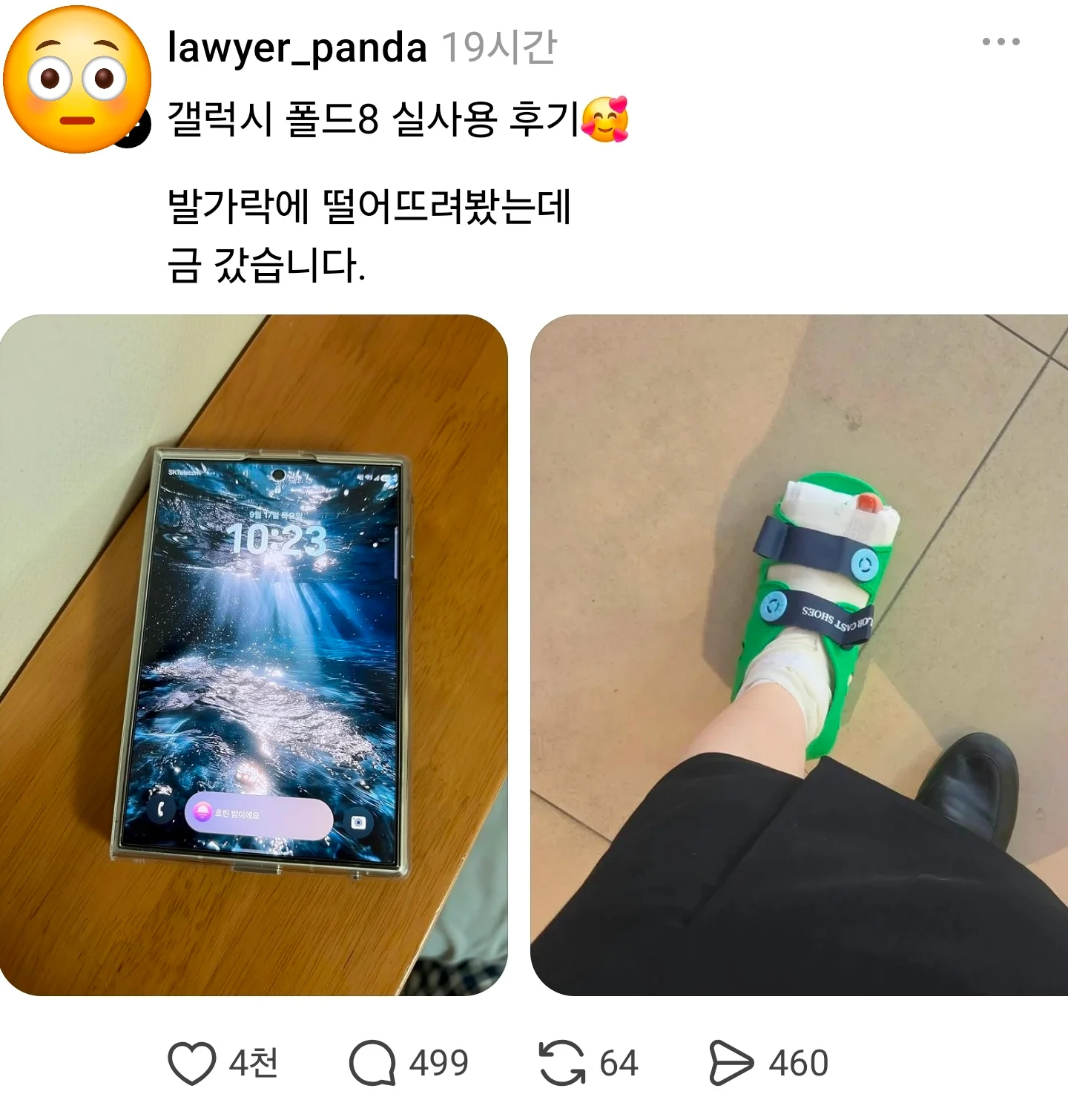 내구성 논란 터진 갤럭시 폴드8