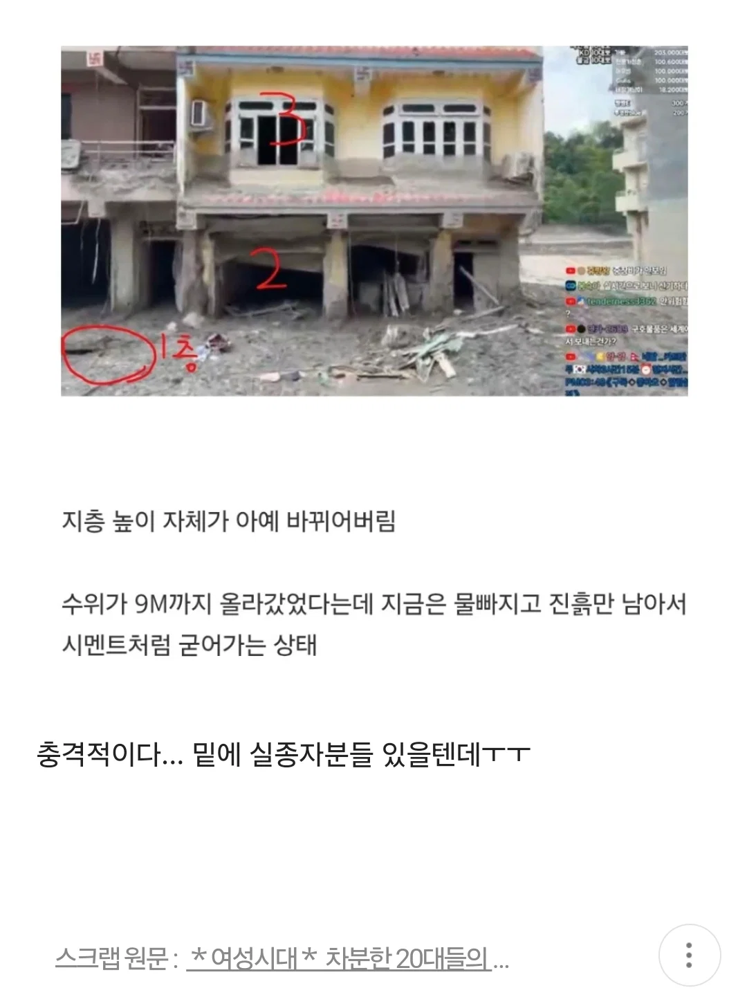 네팔 물 빠지고 난 상황