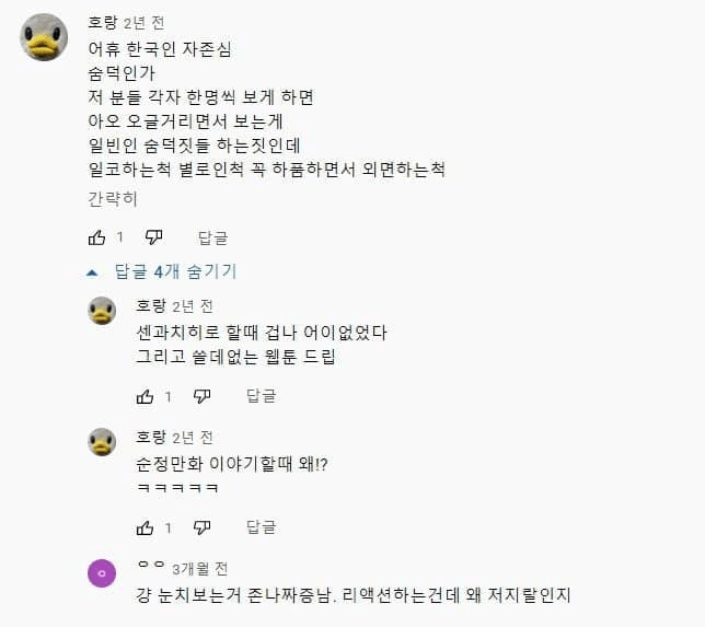 와들와들 10년전...일본애니를 본 일반인들.. (10)