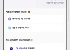 SKT망 100GB + 5Mbps 통문무 4개월