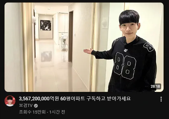 35억 아파트 무료로 받는 방법.jpg