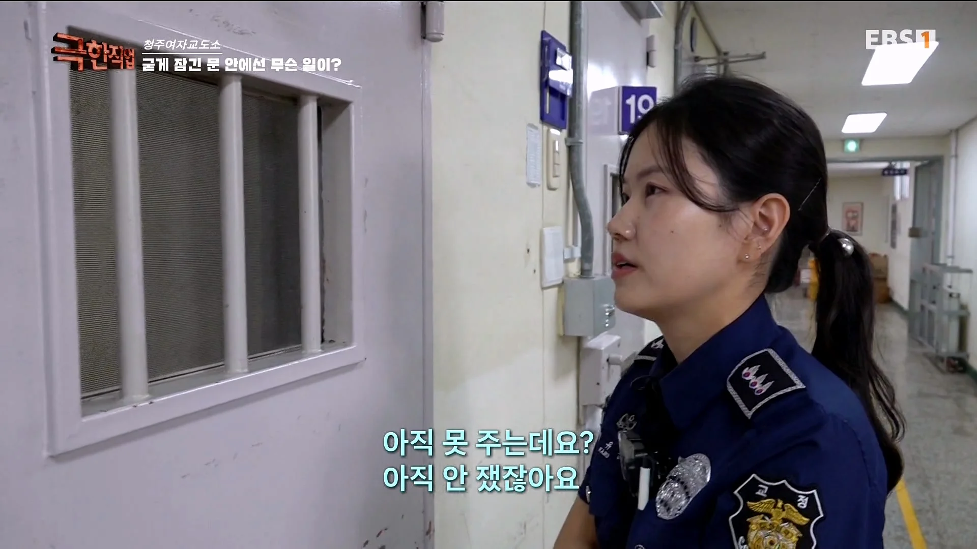 진짜 극한직업이라는 청주 여자교도소 교정직 공무원들 (34)