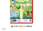 스위치2 포코피아