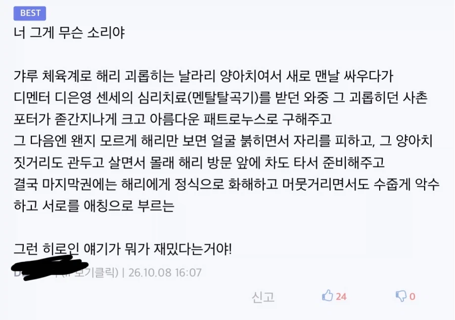 해리포터) ??: 두들리 TS가 뭐가 재밌다는거임?? (2)