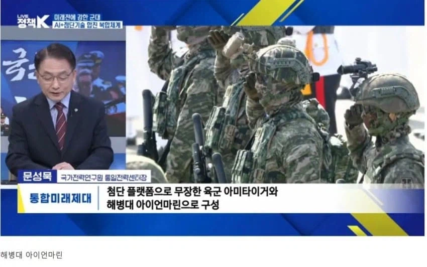 워리어 플렛폼을 적용한 해병이름