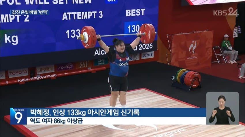 '새 역도 간판' 박혜정, 한계 뚫고 은 '번쩍' (2)