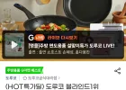 도루코 애쉬블루 IH 프라이팬 28cm + 궁중팬 28cm + 핸드타올 1장