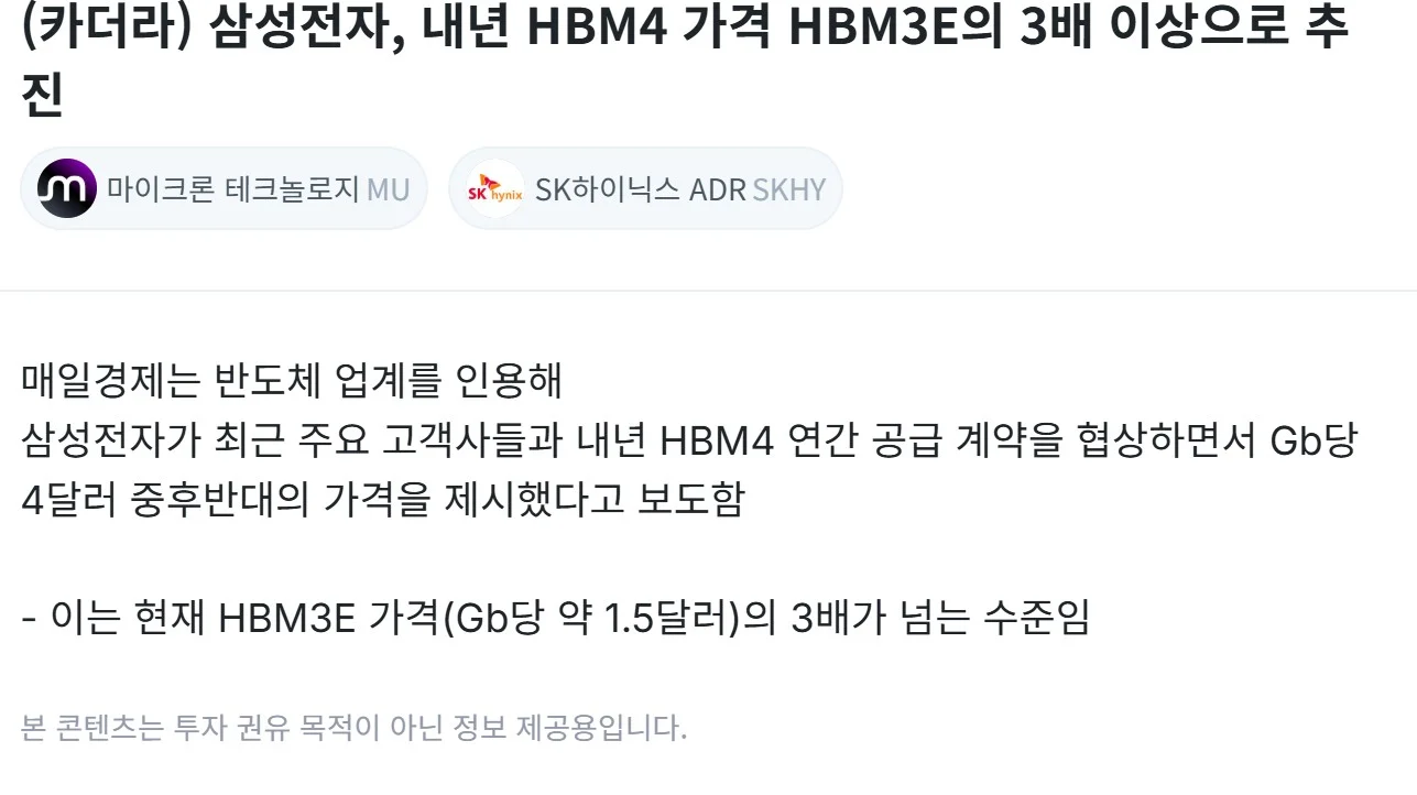 삼성전자 : 사딸라...사딸라...사딸라