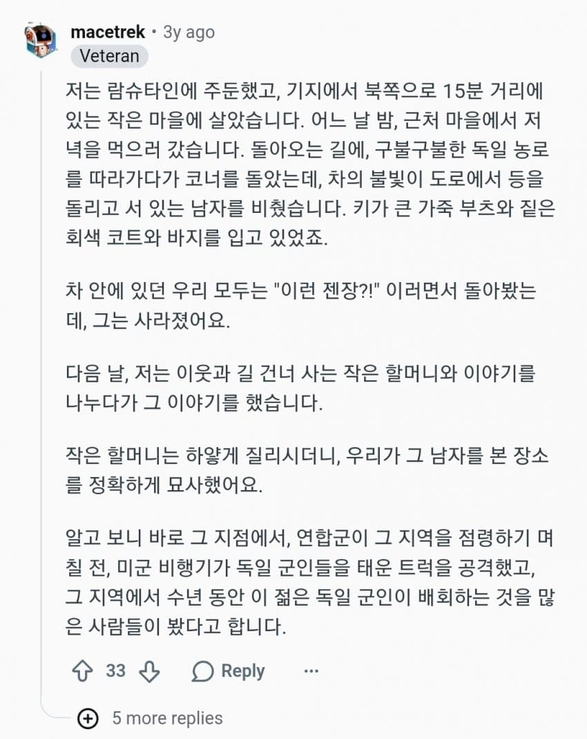 레딧) 미군들의 군대괴담 모음집 (7)