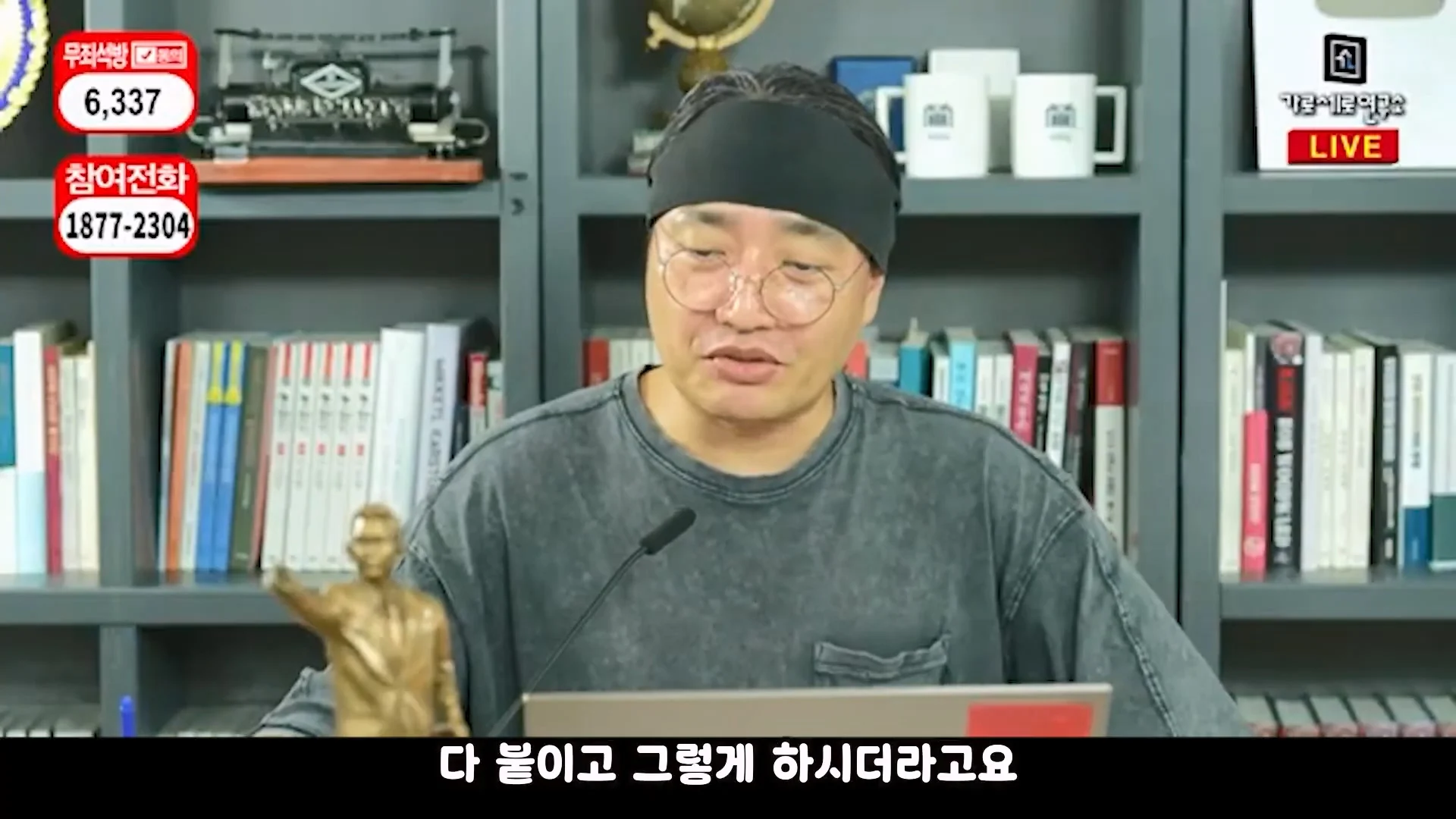 가세연 사무실 장비등에 빨간 딱지 붙인 장사의신과 김소연 ㄷㄷ (34)