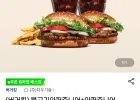 (버거킹) 불고기와퍼주니어+와퍼주니어+콜라R+콜라R+프렌치프라이R