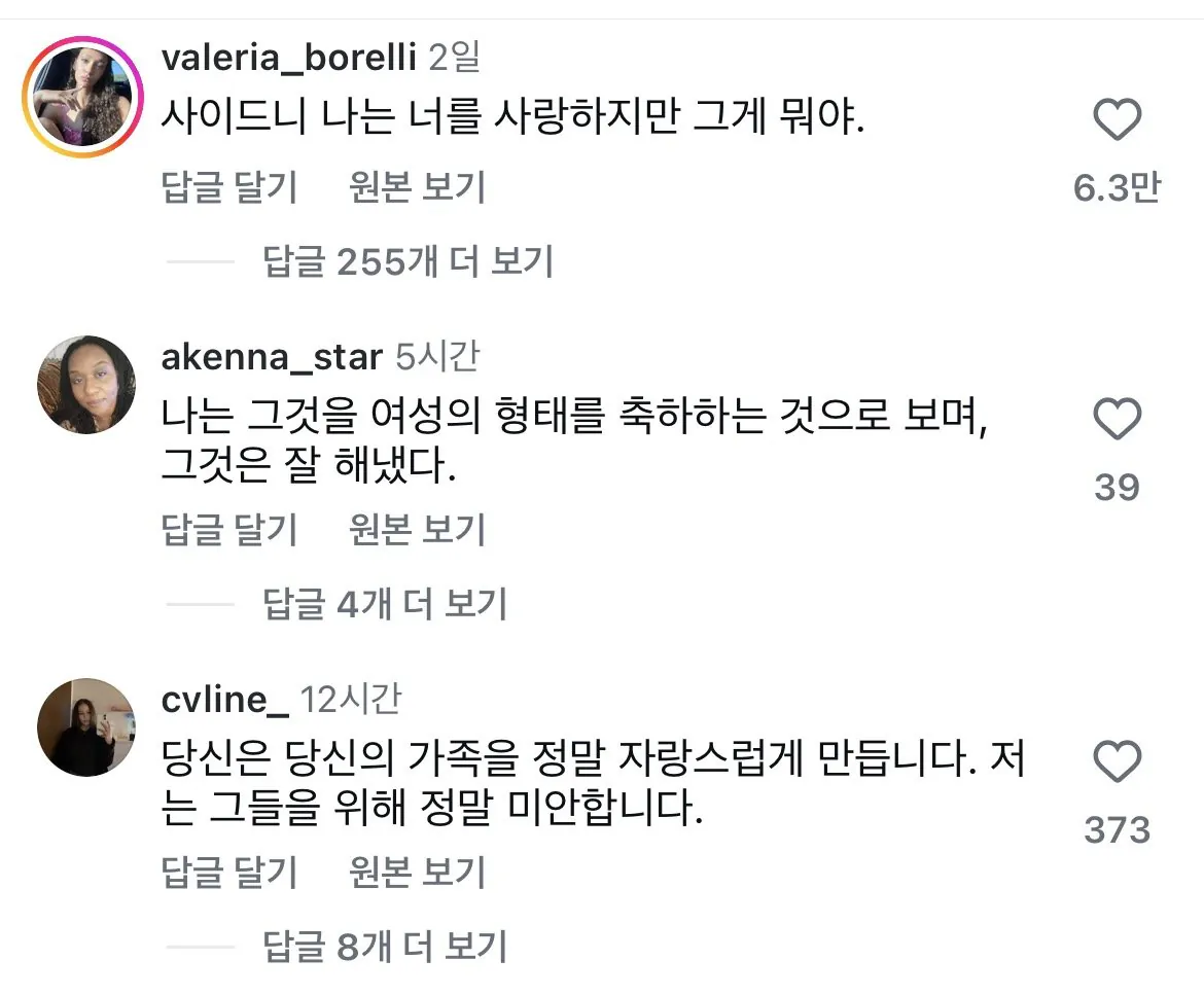 노출광고 논란’ 시드니 스위니, 악플에 눈물 뚝뚝… “나도 인간이야” (3)