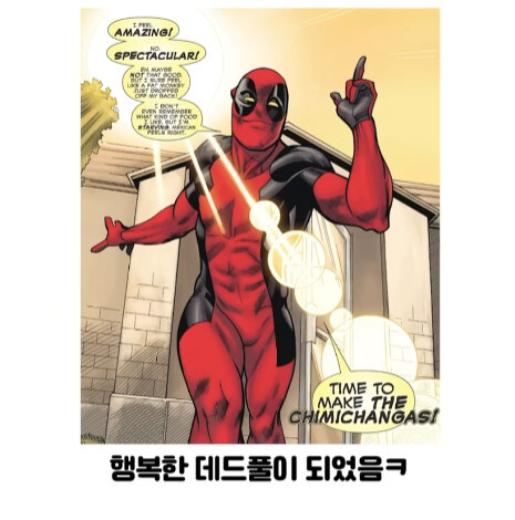 불사 능력자가 행복해지는 방법 (32)