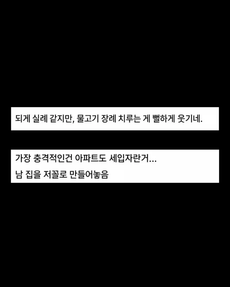 아파트에 거대수조 설치하고 파손되자 업체소송건 사람 (9)