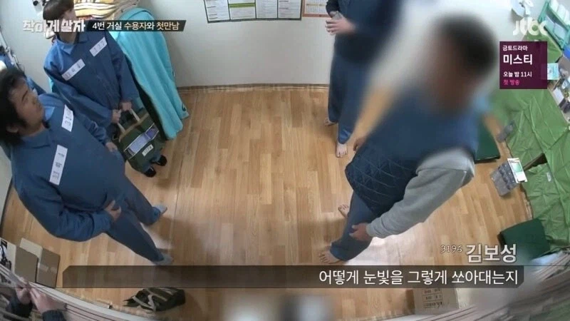 교도소 출소 후 교도관 멱살 잡은 연예인 (9)